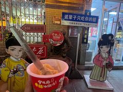 -益源庆