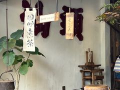-成川茶店·潮汕工夫浓茶(万象店)