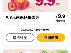 -麦当劳(平和堂店)