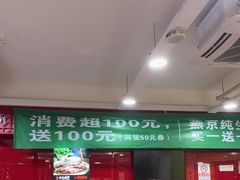 -芦月轩羊蝎子(北蜂窝店)