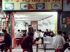门面-河记肠粉店