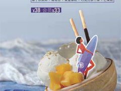 -野人先生现做冰淇淋(北京顺义祥云小镇店)