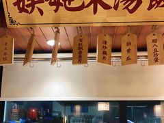 门面-畅娭毑土菜馆(南塘安置小区1区店)