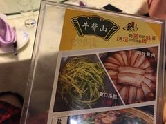 -盐帮食坊•小河帮川菜(四川师大店)