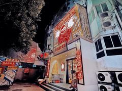 -行运海鲜食集(北京首店)