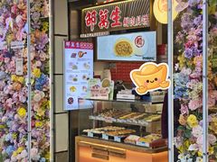 -邵万生食品公司(南京东路店)
