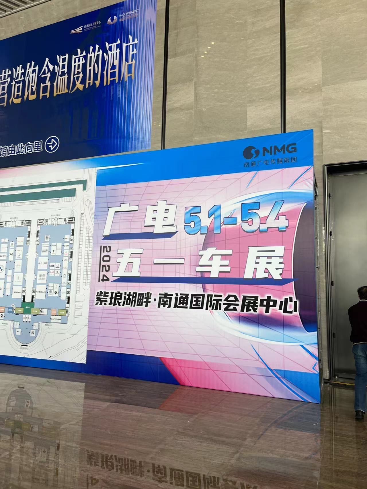 南通紫琅湖18·国际会展中心