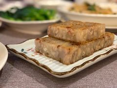 香煎腊味芋头糕-江滨国际大酒店-珍宝轩海鲜大酒楼