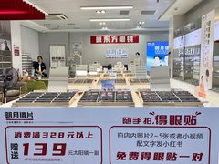 -华北眼镜城(站前街店)
