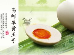 高邮单黄玉子-GANSO元祖食品(下沙店)
