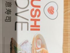 -Sushi Love 创意寿司(丽影广场店)