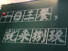 -捌玖粉面馆·猪油拌粉