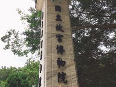 -台北故宫博物院