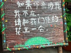-懒人盐府人家(安贞店)