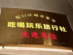 -CITY MART城市集市·里弄(北外滩来福士广场店)