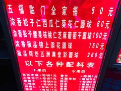 菜单-正宗老杨特色爆米花(四棉店)