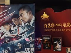 -嘉华国际影城(学清路店)