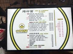 -冠雄先生烤冷面(熙街旗舰店)