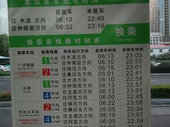 -星湖街(地铁站)