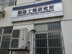 -西南交通大学(九里校区)