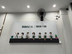 -常来茶·水果研究所(西溪里店)