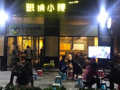 门面-望京小腰(北京总店)