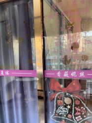 -香薇妮丝·定制减肥·身材管理