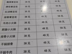 -海关荤豆花(洋河一路店)
