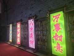 -守英猪脏粉(仓桥街店)