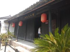 景点-章太炎故居