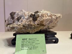 -房山世界地质公园博物馆