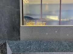 -长嘉·河图火锅(长嘉汇江景旗舰店)
