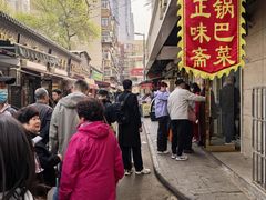 -正味斋锅巴菜(西北角店)