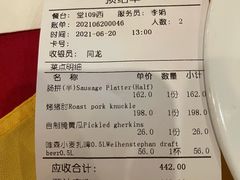 账单-申德勒加油站西餐厅(日坛路总店)