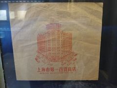 -上海纺织博物馆