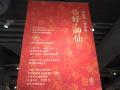 -方所(华润万象城店)