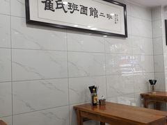 -崔氏班面馆(2号店)