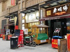 -前进麦味·天然烘焙(凯德1818店)