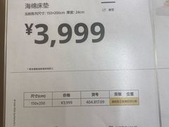 -宜家家居(哈尔滨商场店)
