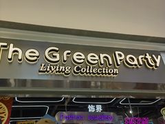 -The Green Party(嘉里中心店)