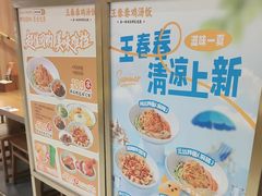 -王春春鸡汤饭(上海中海环宇城店)