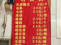 菜单-刘飞放心无铝油条(阳光翠竹苑店)