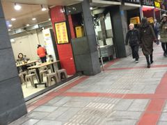 门面-吃不亏特色包子(三峡广场店)