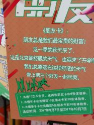 -蹦蹦跳跳(新奥购物中心店)