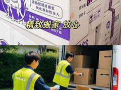 -骆驼日式搬家收纳整理