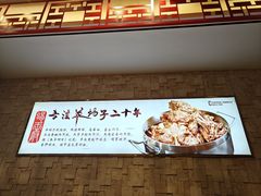 -蝎王府羊蝎子(天通苑店)