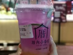 恋上海柠威-厝内小眷村(西单大悦城店)