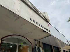 -杜勒瓦Cake&More 蛋糕派对定制