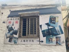 -金榜乳众不同欣记牛乳店·甜牛乳三皮奶