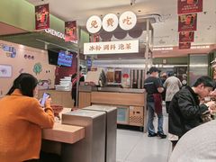 -成都你六姐·牛肉冒菜(上海长泰广场店)